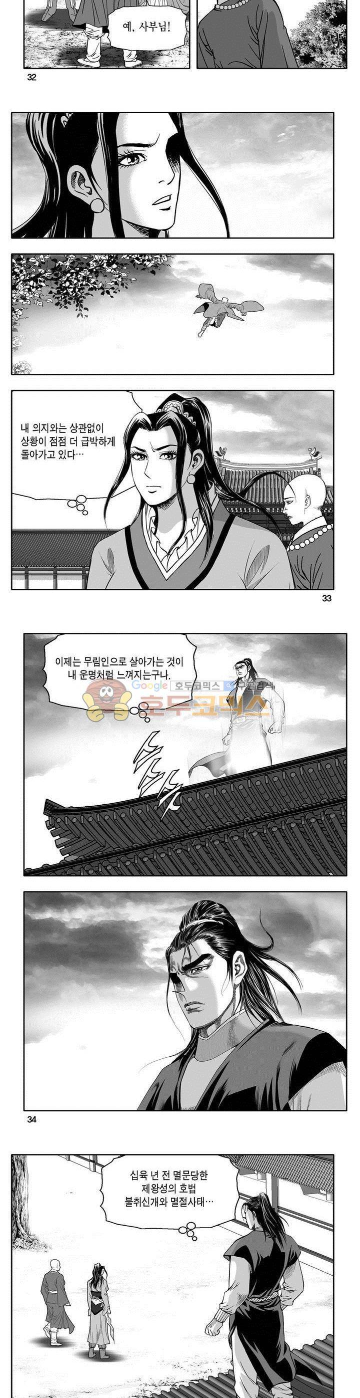 마인총 16권 11