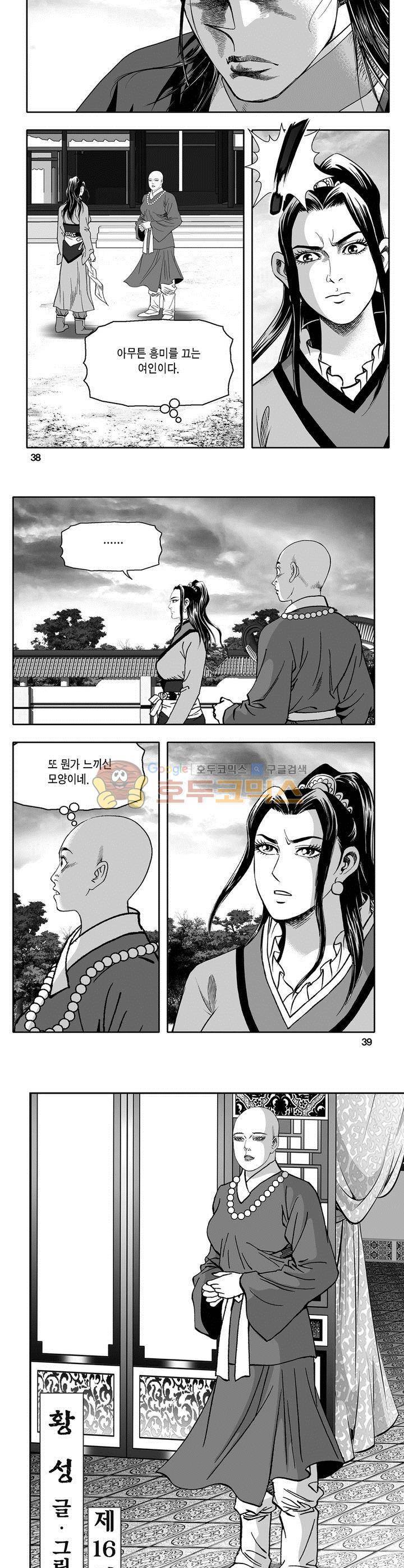 마인총 16권 13