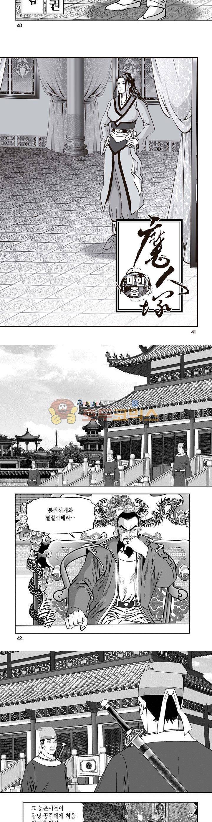 마인총 16권 14