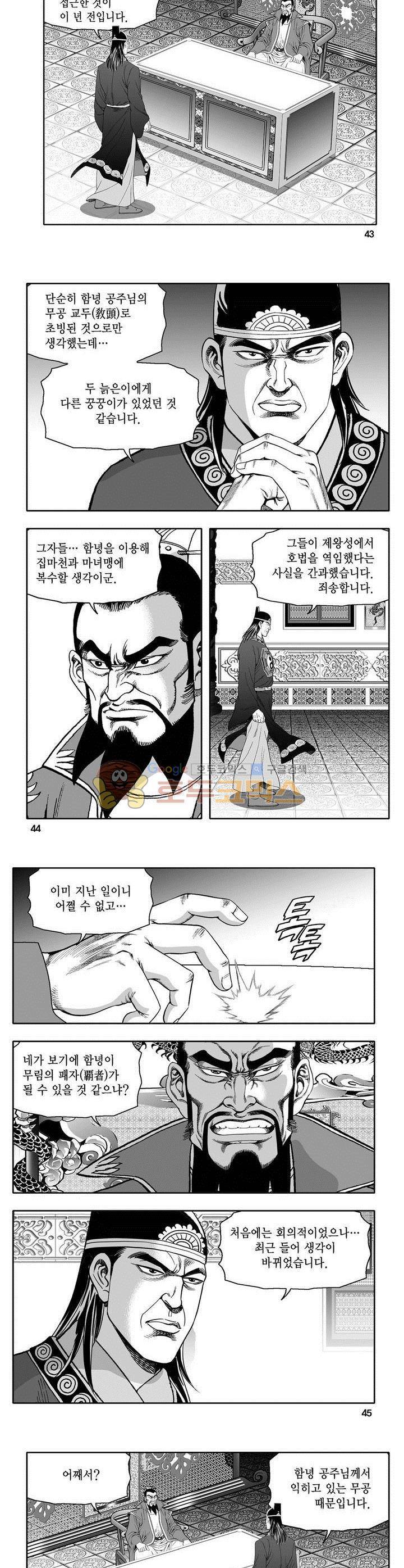 마인총 16권 15