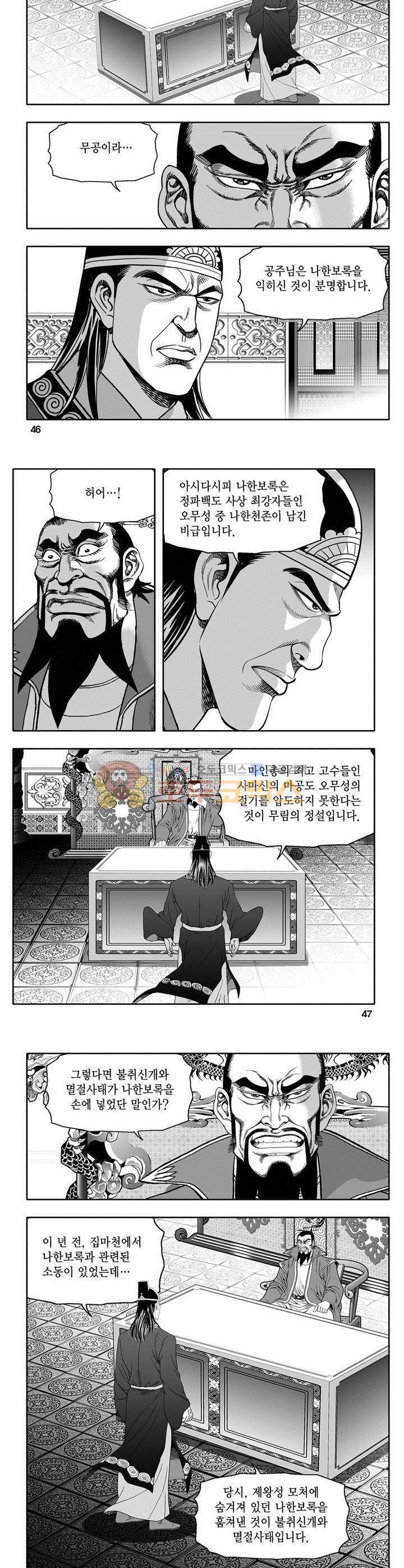 마인총 16권 16
