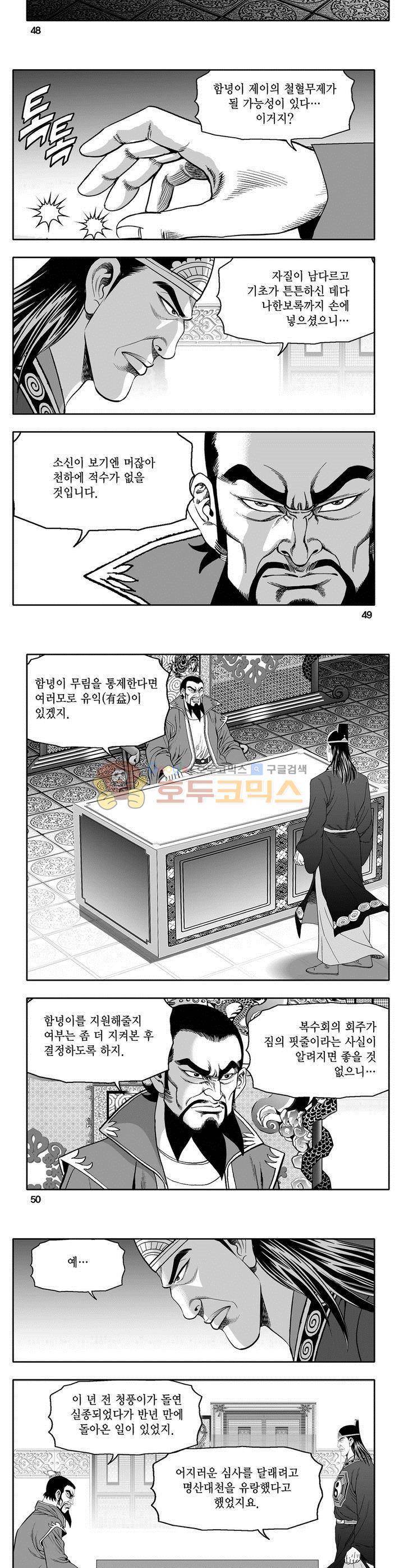 마인총 16권 17