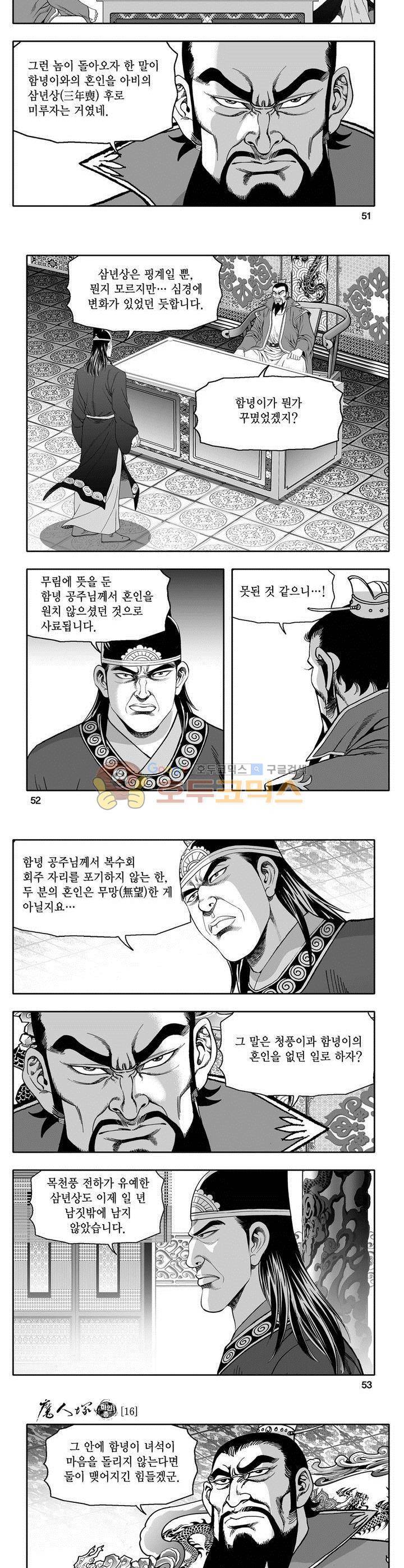 마인총 16권 18