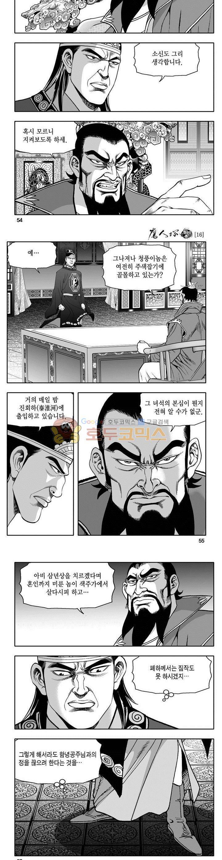 마인총 16권 19