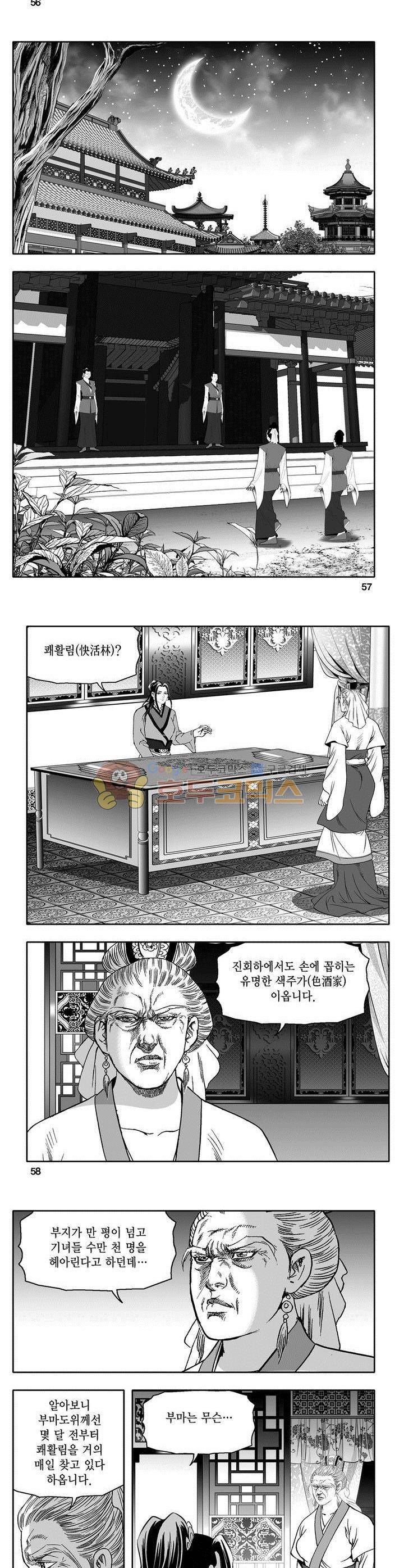 마인총 16권 20