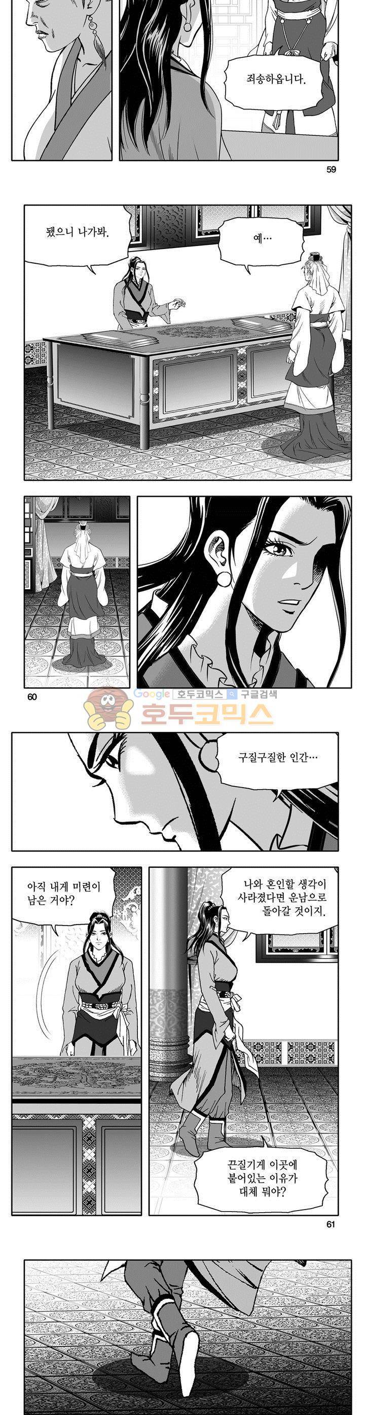 마인총 16권 21