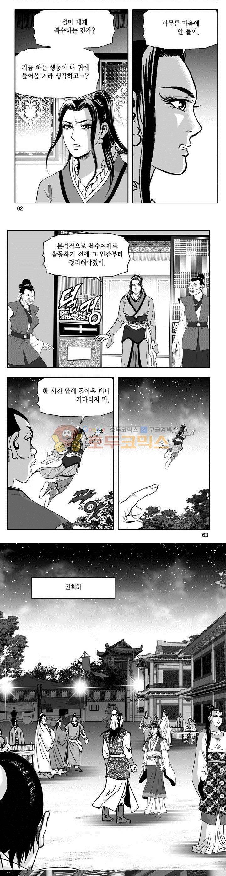 마인총 16권 22