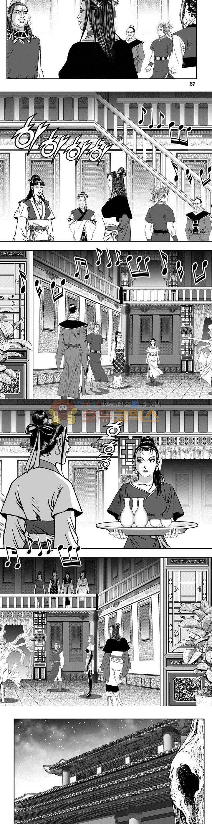 마인총 16권 24