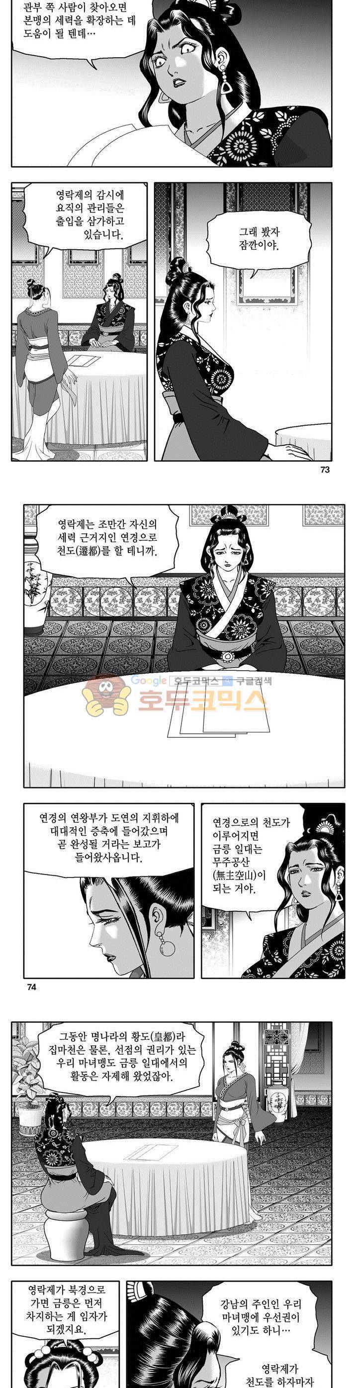 마인총 16권 26