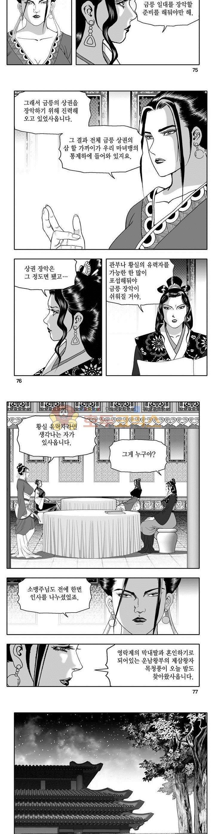 마인총 16권 27