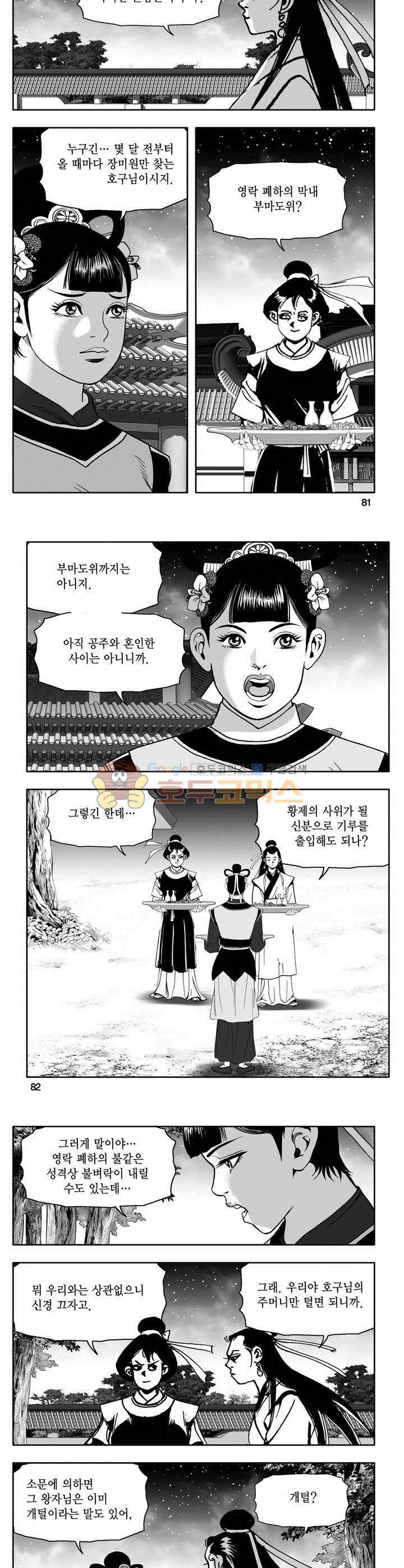 마인총 16권 29