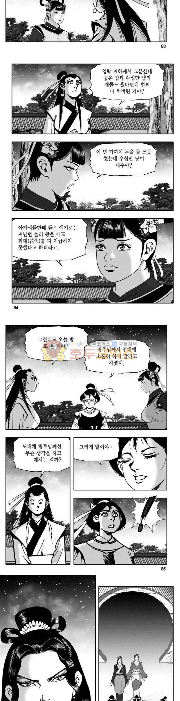 마인총 16권 30