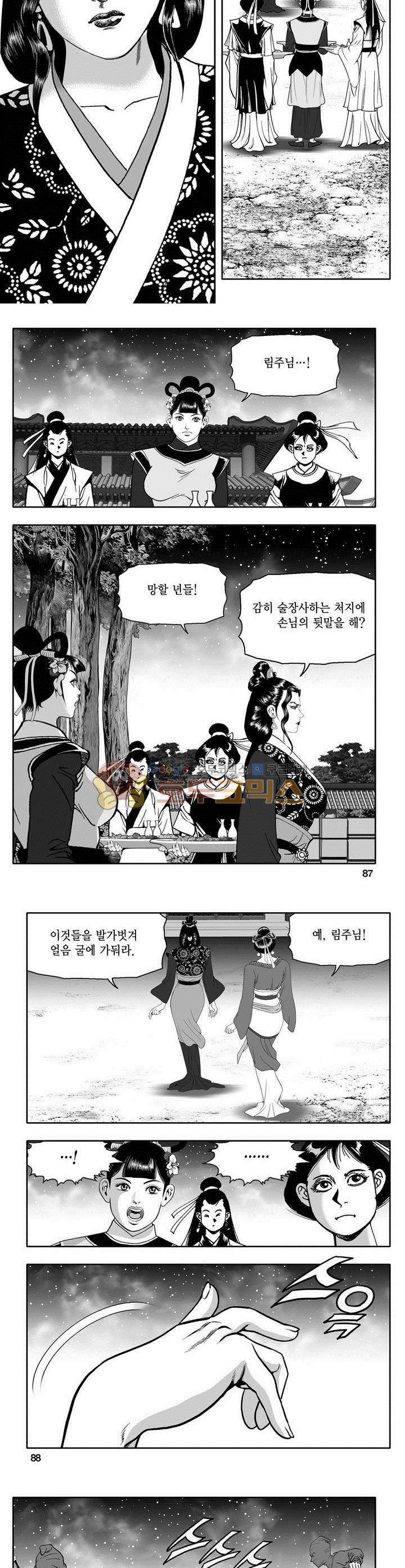 마인총 16권 31