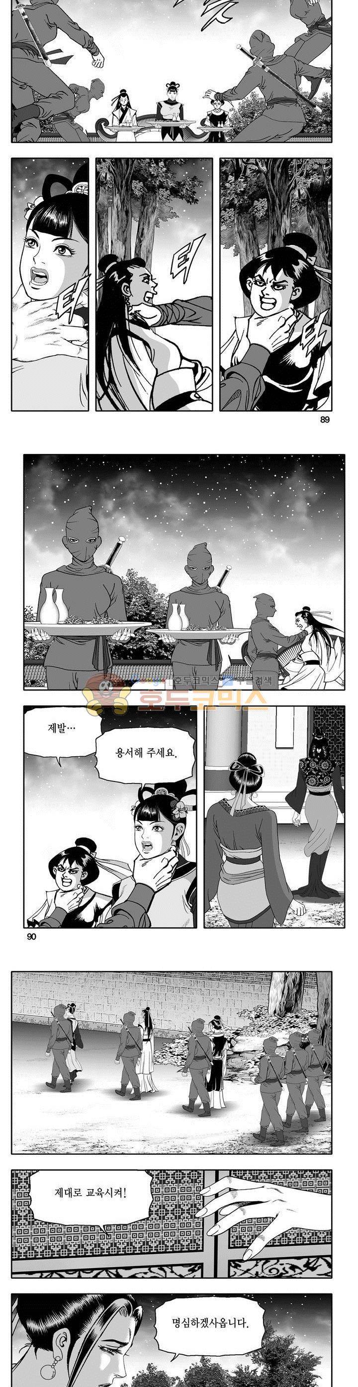 마인총 16권 32