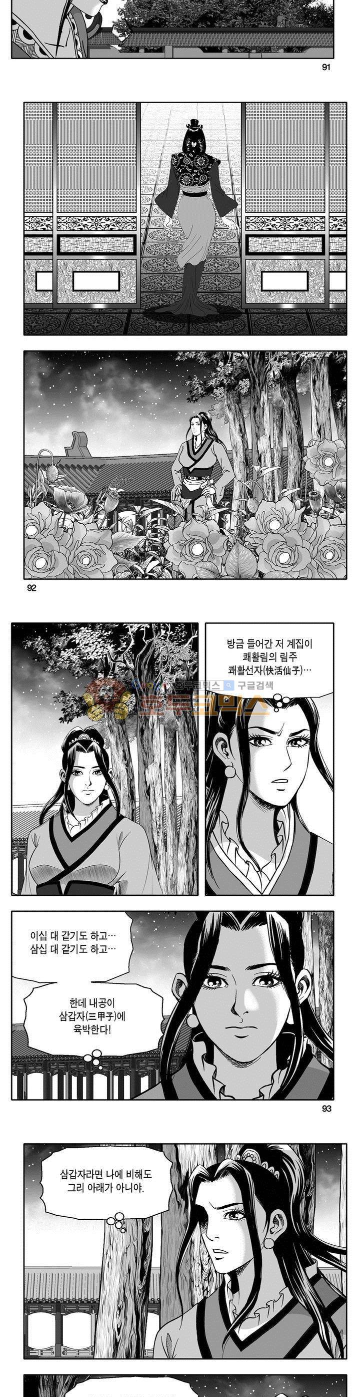마인총 16권 33