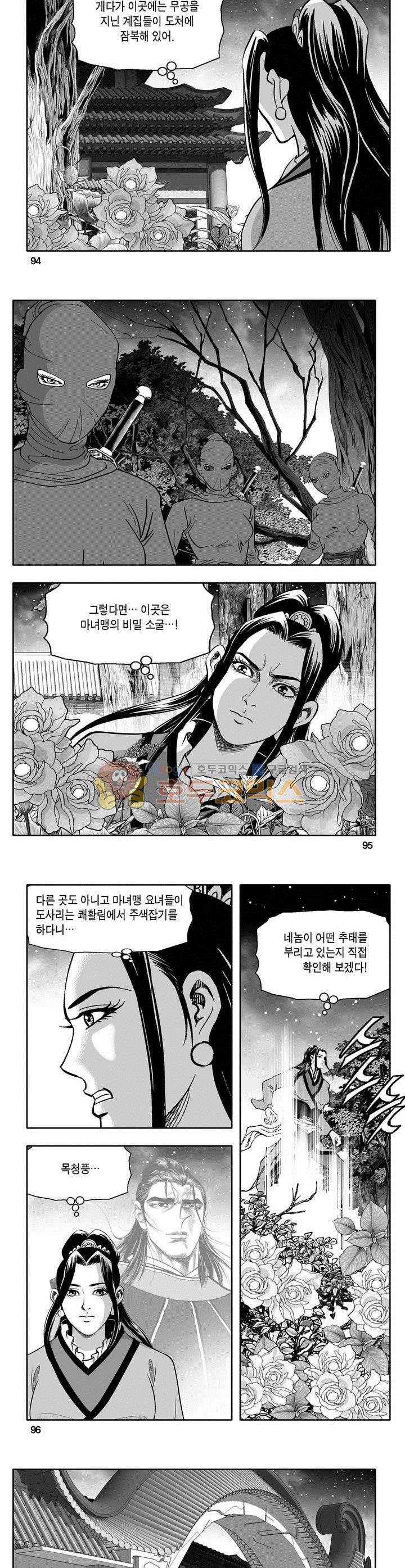 마인총 16권 34