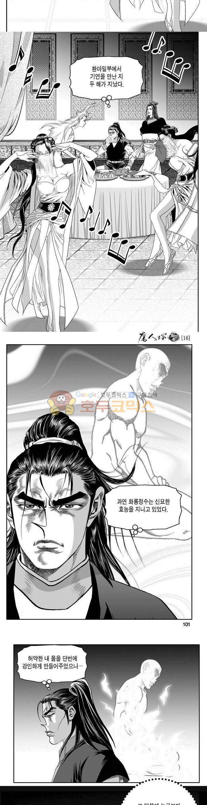 마인총 16권 36