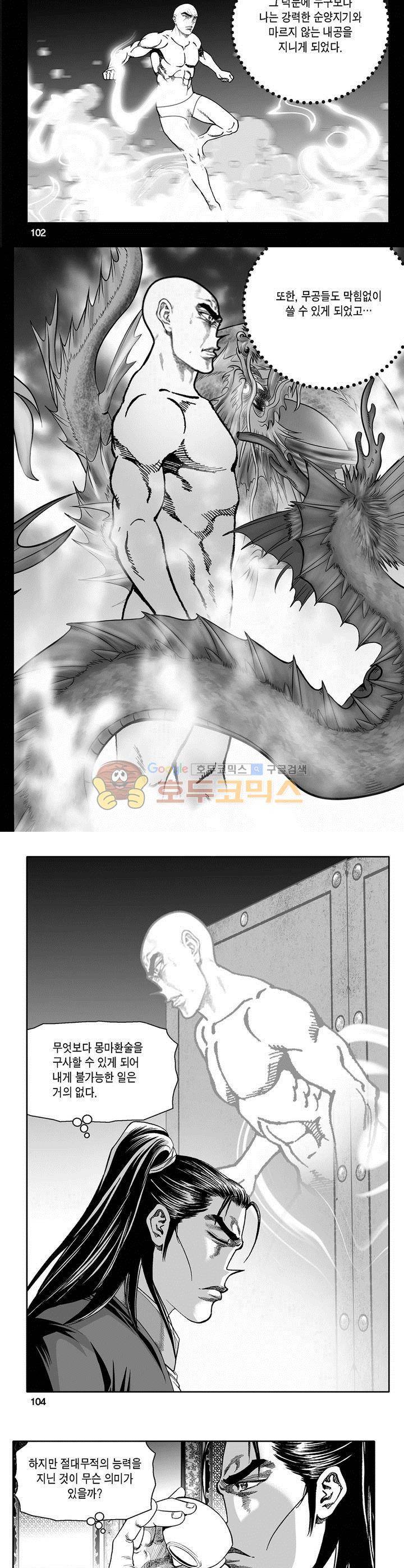 마인총 16권 37