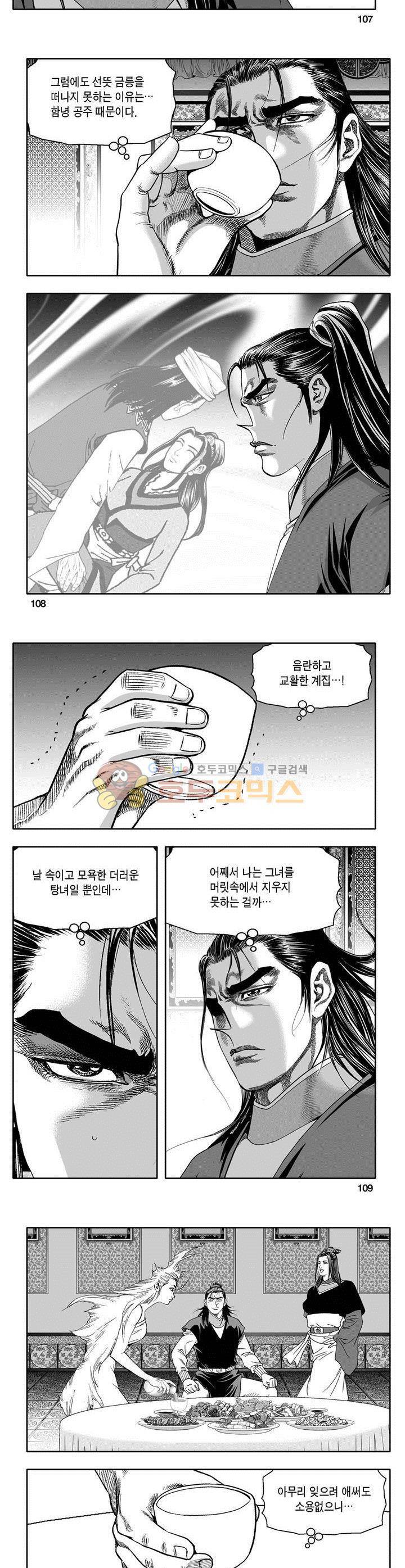 마인총 16권 39
