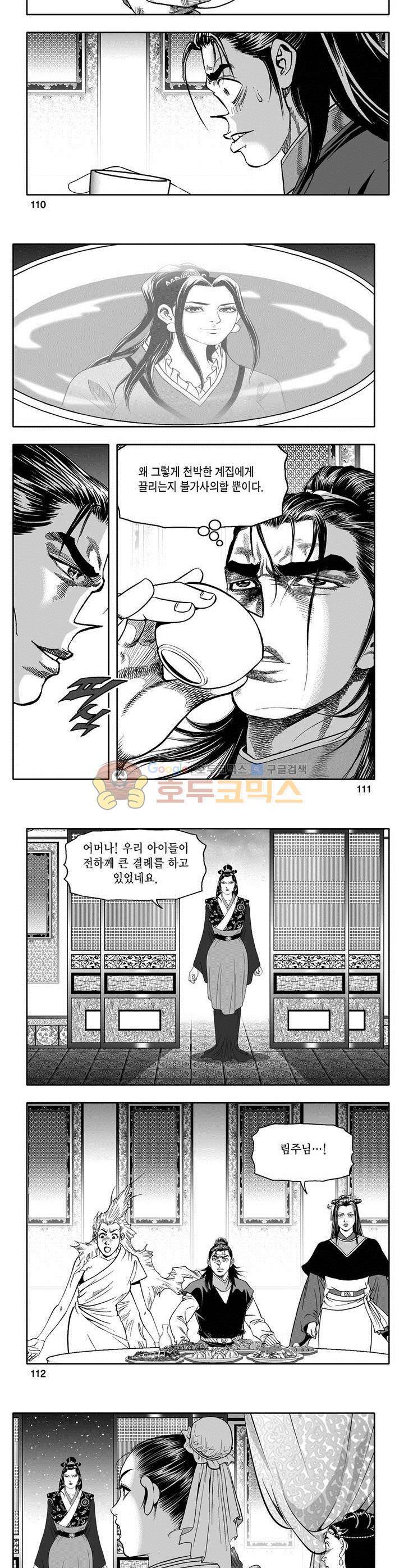 마인총 16권 40