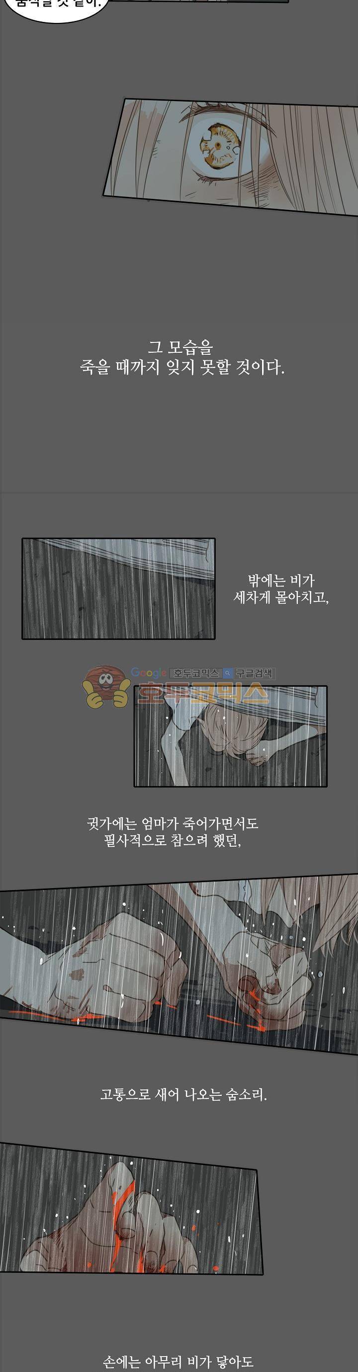 너의 목소리를 보고 싶어 36화 3