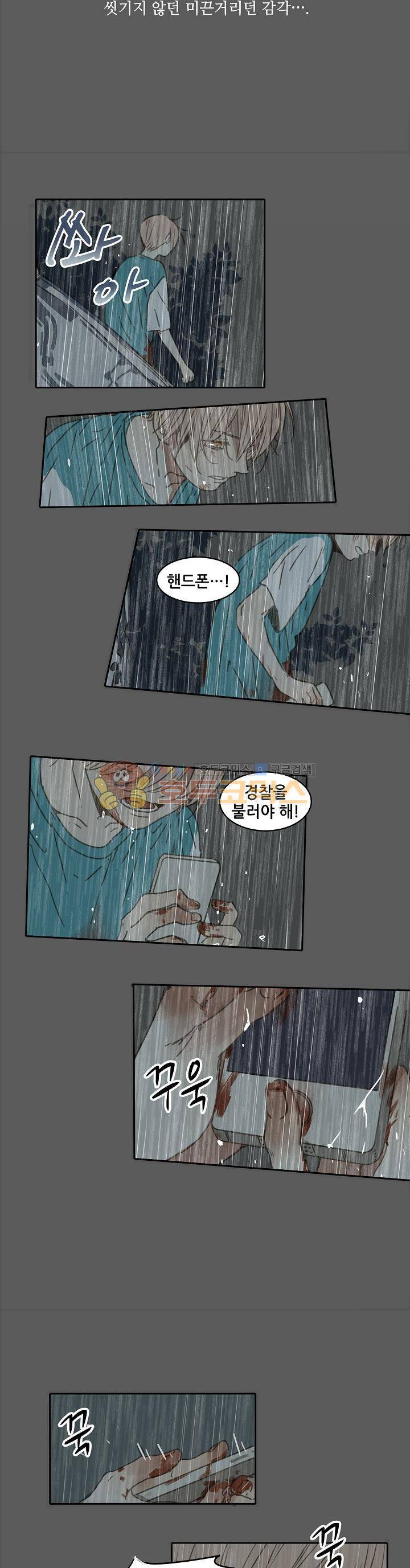 너의 목소리를 보고 싶어 36화 4