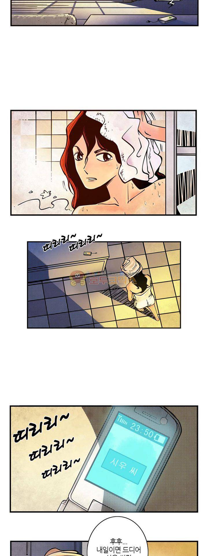 시간의 구역 1화 - 불길한 예감 8