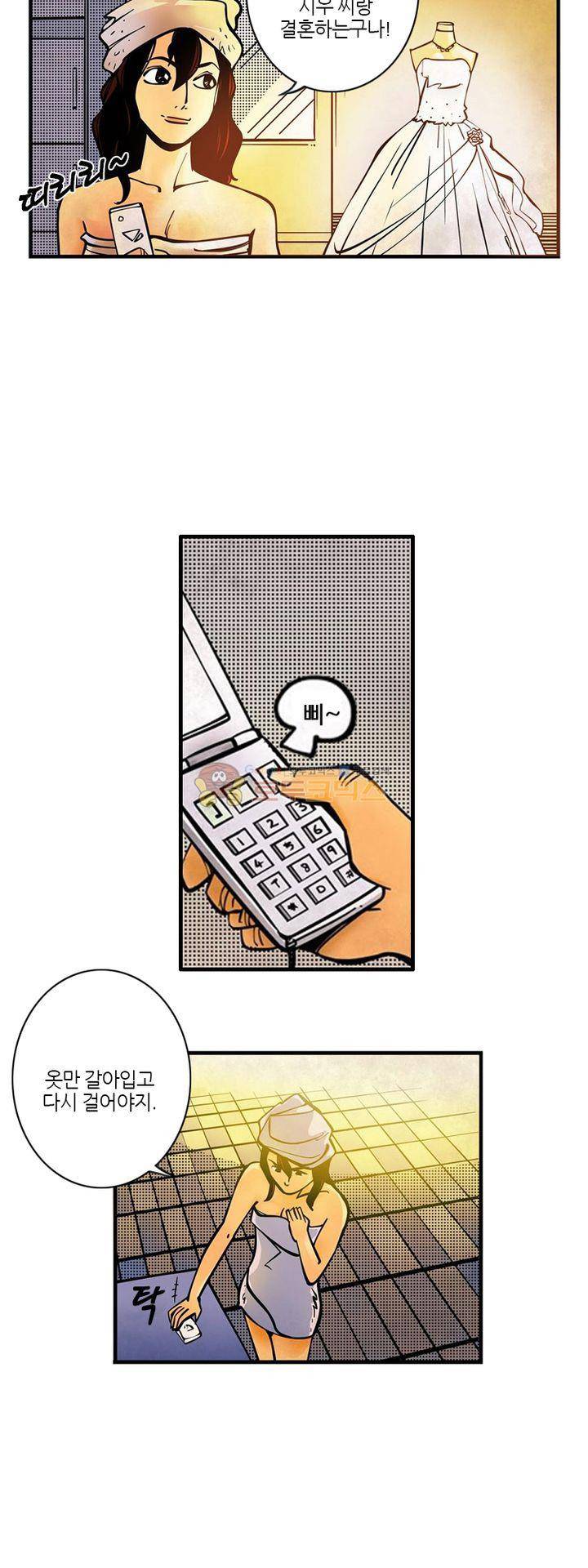 시간의 구역 1화 - 불길한 예감 9