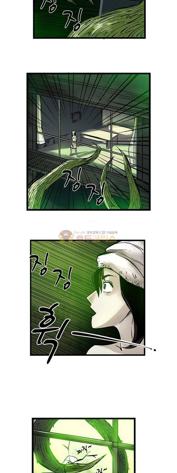 시간의 구역 1화 - 불길한 예감 14