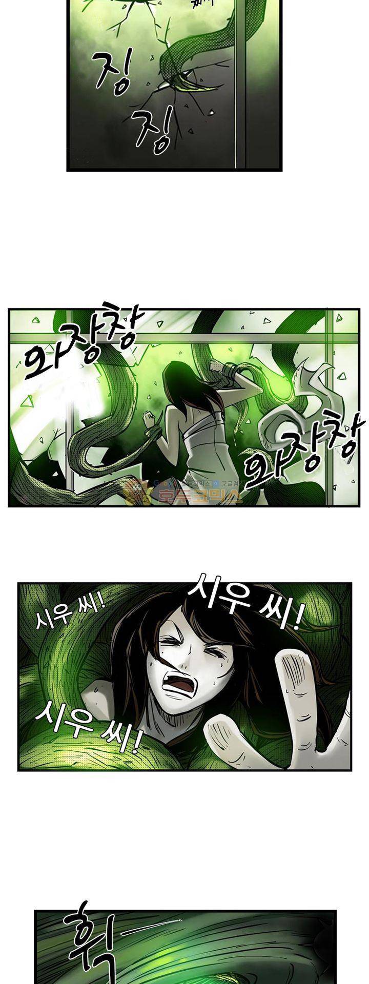 시간의 구역 1화 - 불길한 예감 15