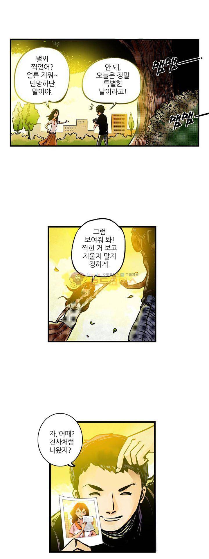 시간의 구역 1화 - 불길한 예감 22
