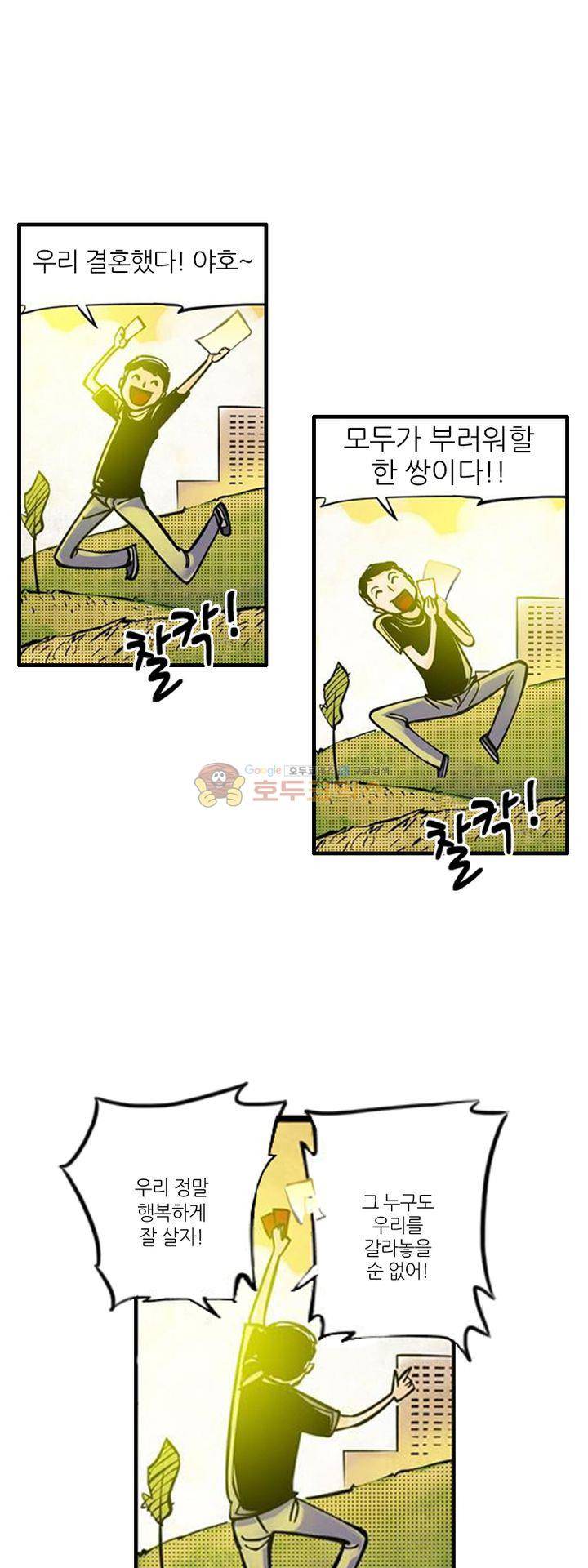 시간의 구역 1화 - 불길한 예감 23