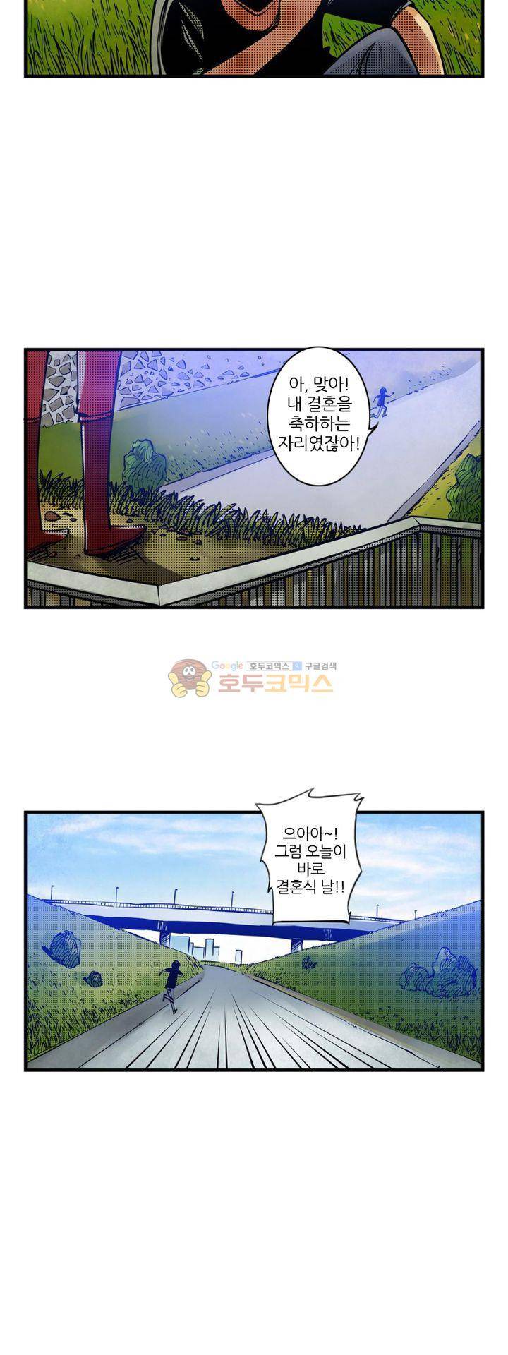 시간의 구역 1화 - 불길한 예감 30