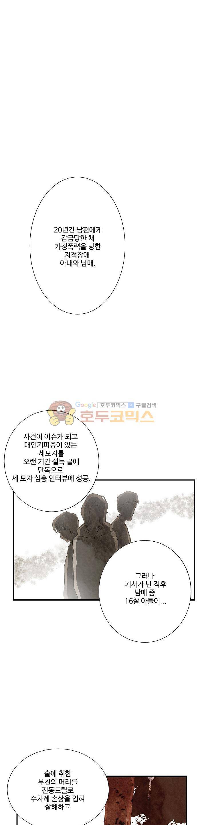 살맛나는 인생 8화 1