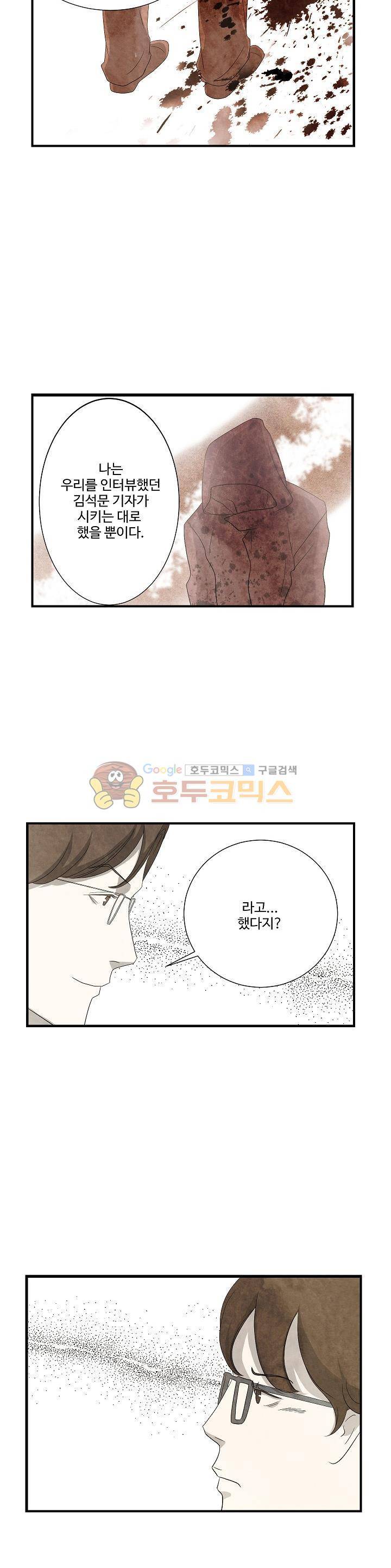 살맛나는 인생 8화 2