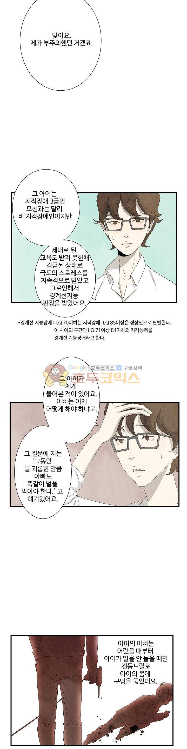 살맛나는 인생 8화 4