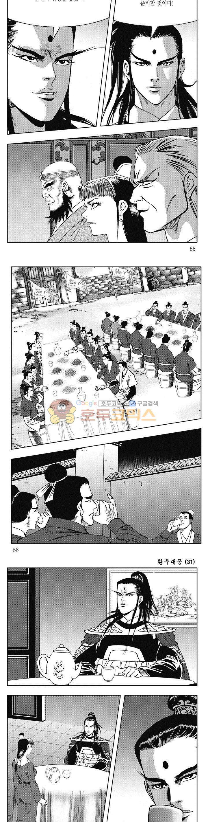 환우대공 31권 19