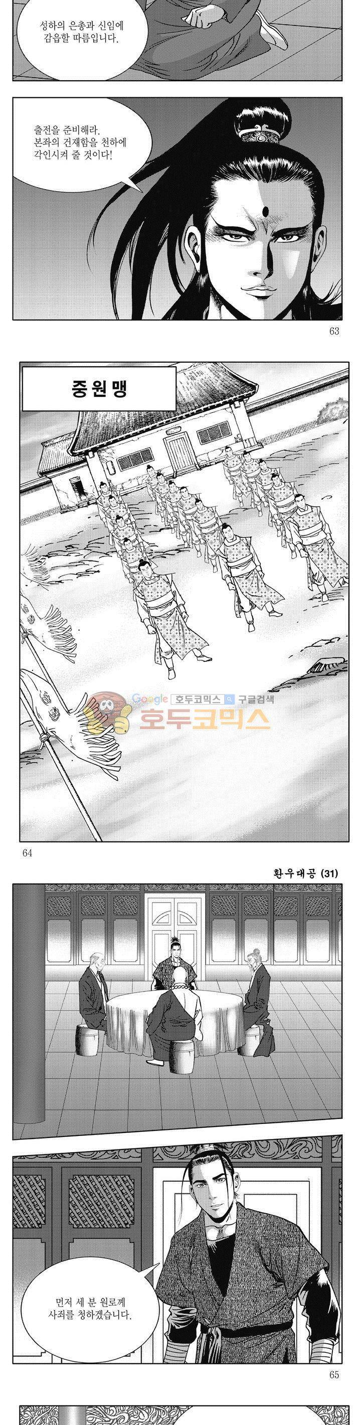 환우대공 31권 22
