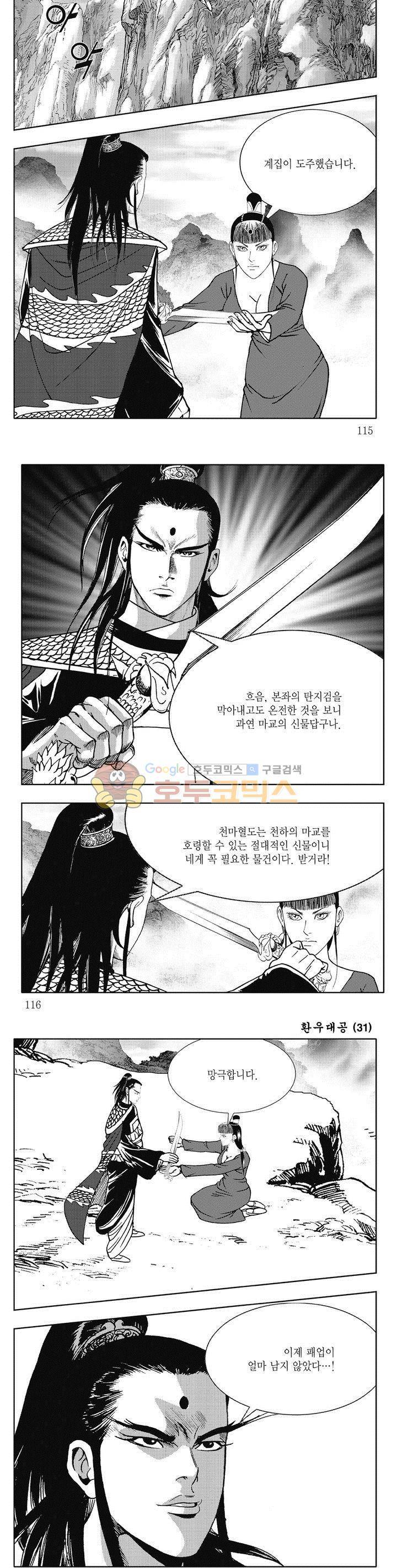 환우대공 31권 41