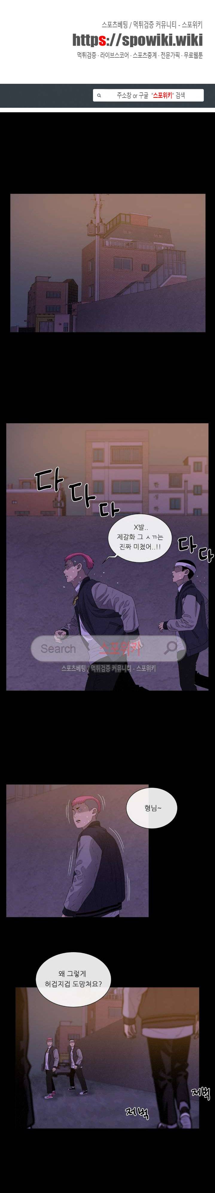 악마의 소년 47화 1