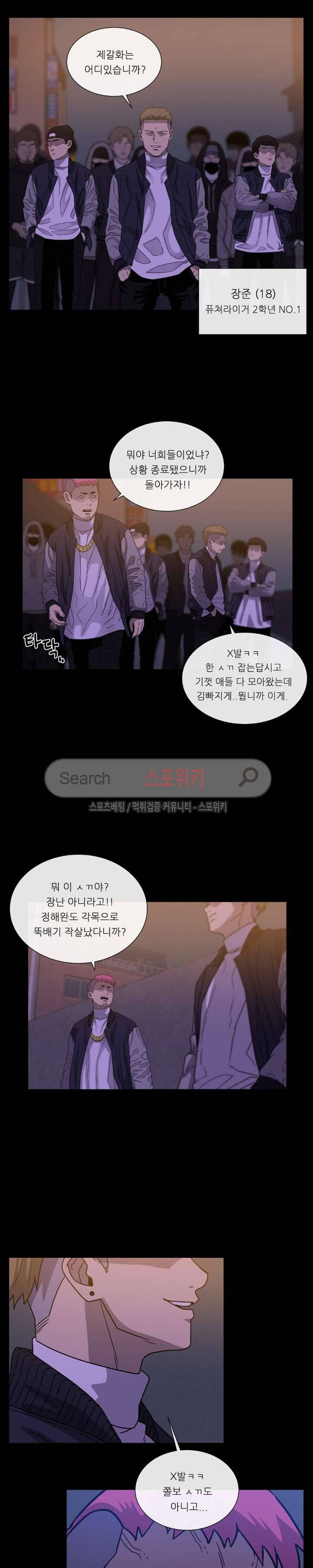악마의 소년 47화 2