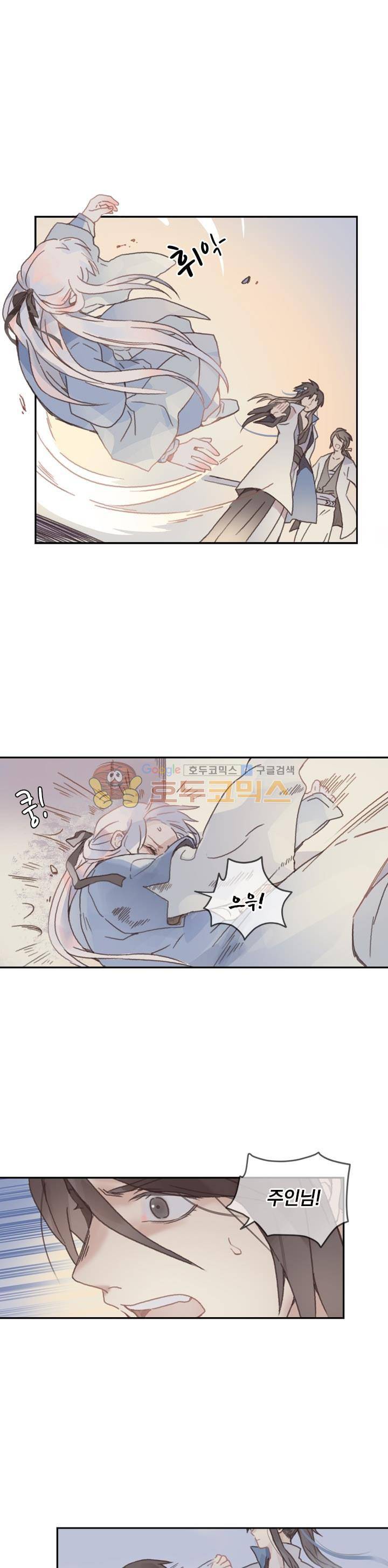 핵 켜고 잘난척 20화 1