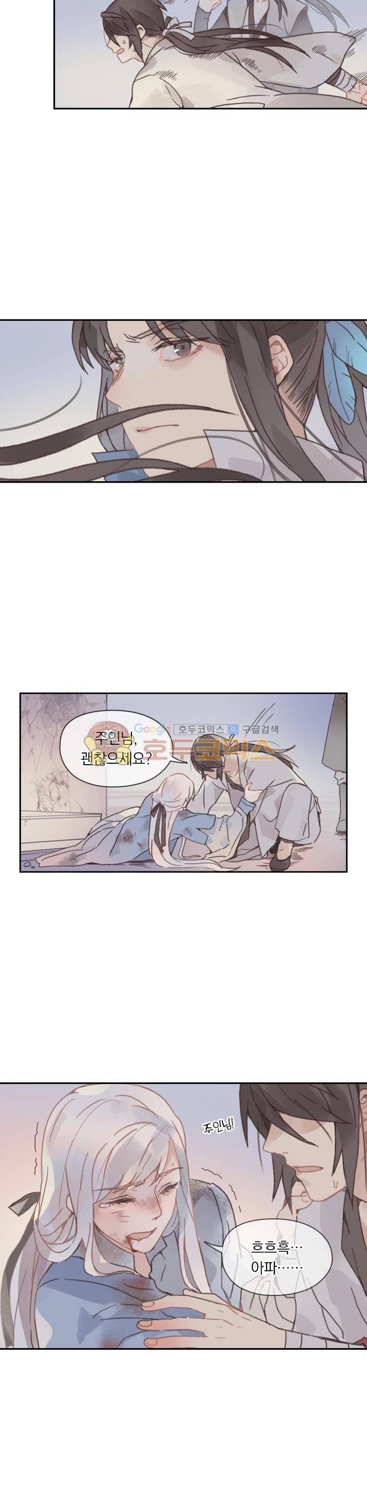 핵 켜고 잘난척 20화 2