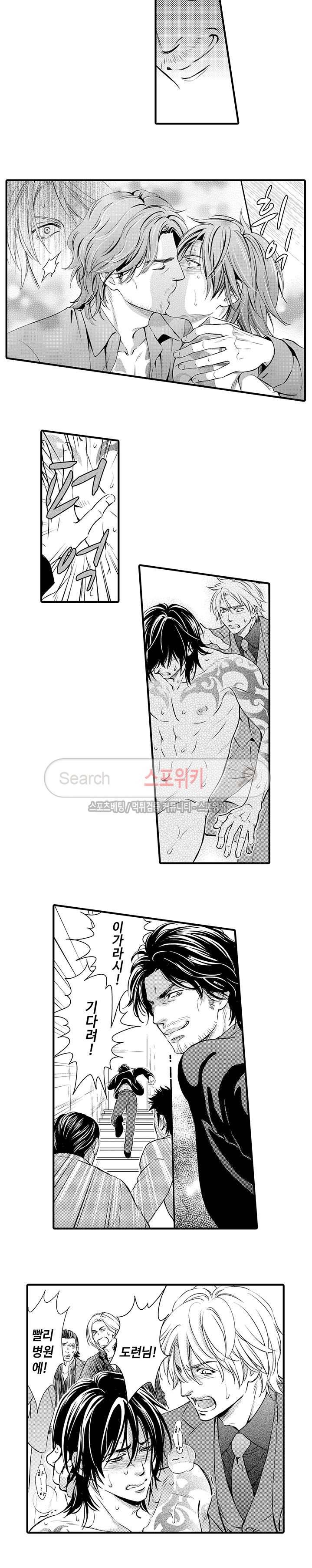 야쿠자 포르노 12화 2