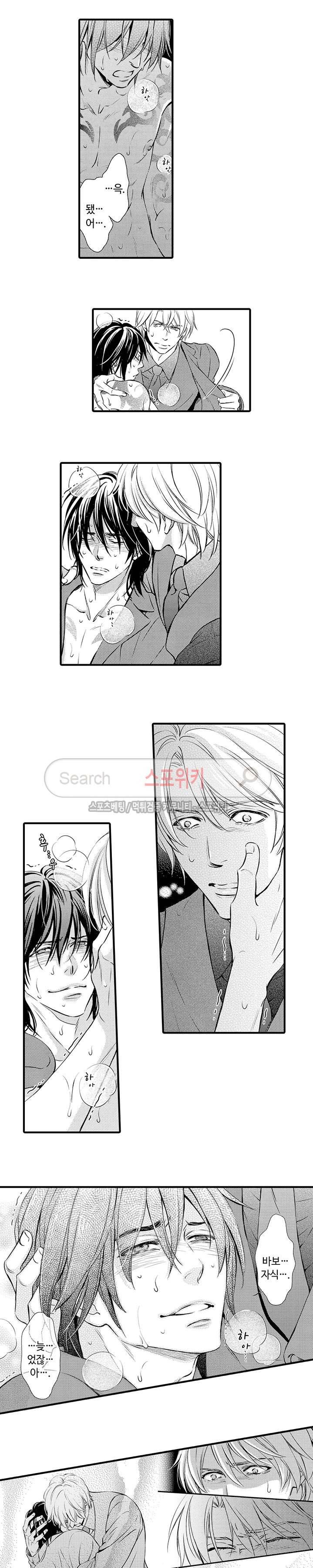 야쿠자 포르노 12화 3