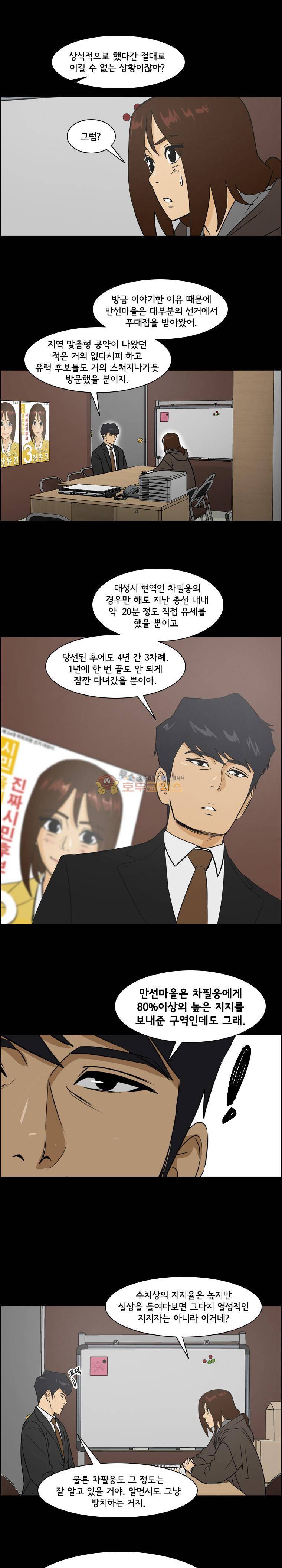 여의주 시즌2 2화 2