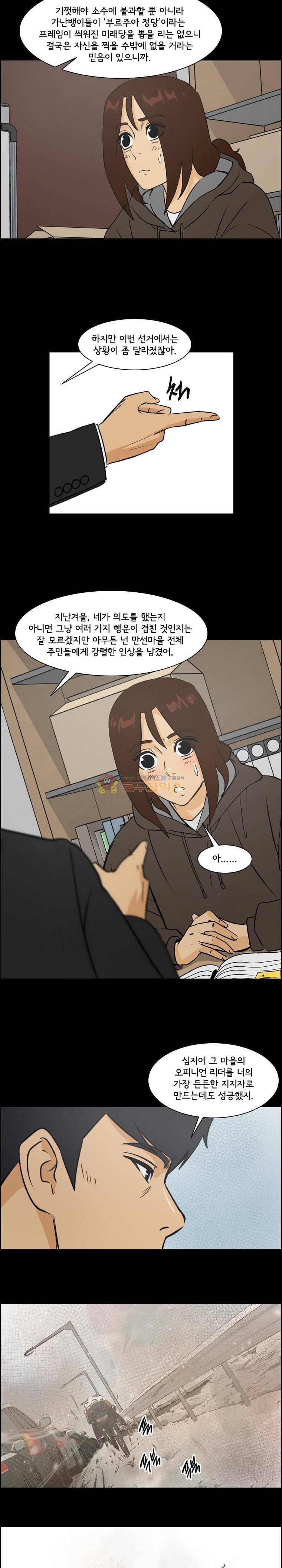 여의주 시즌2 2화 3