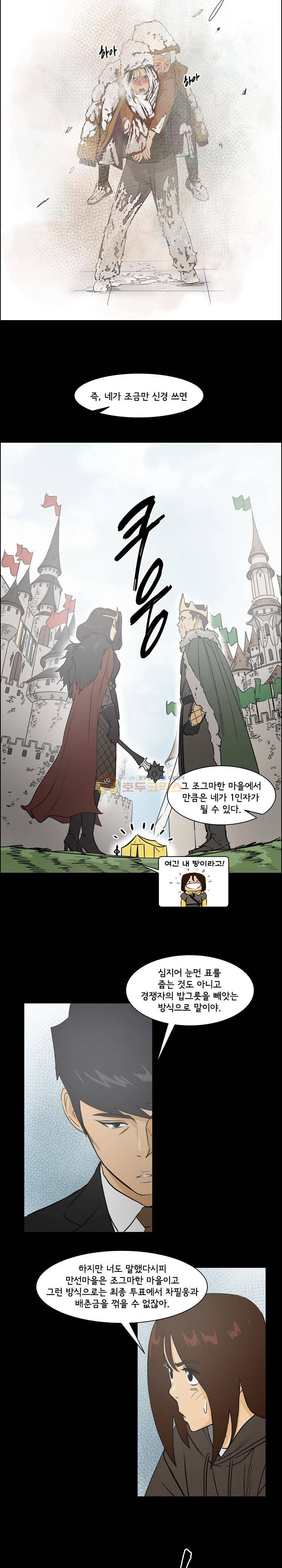 여의주 시즌2 2화 4