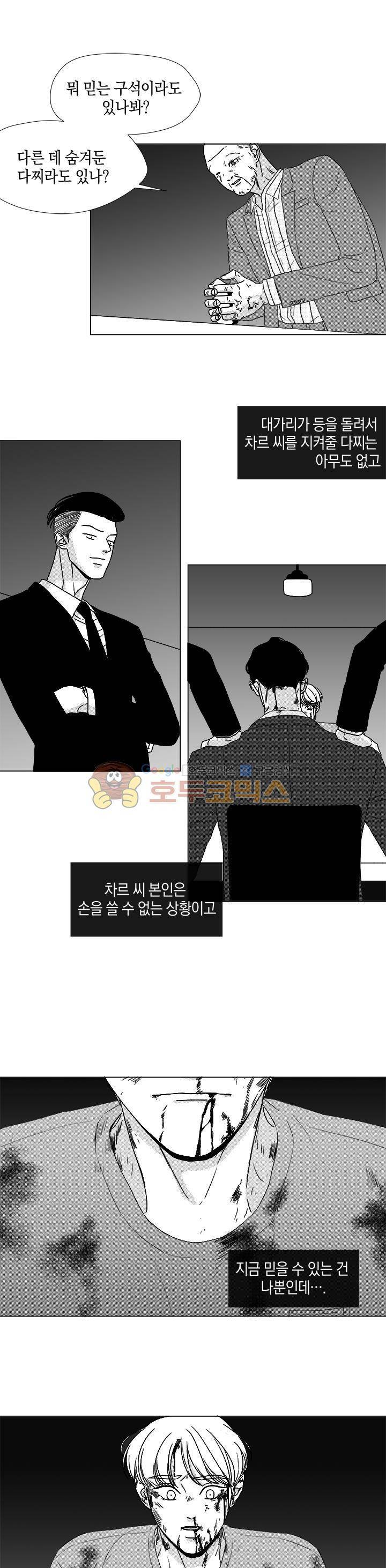 마귀(북큐브)시즌2 61화 1