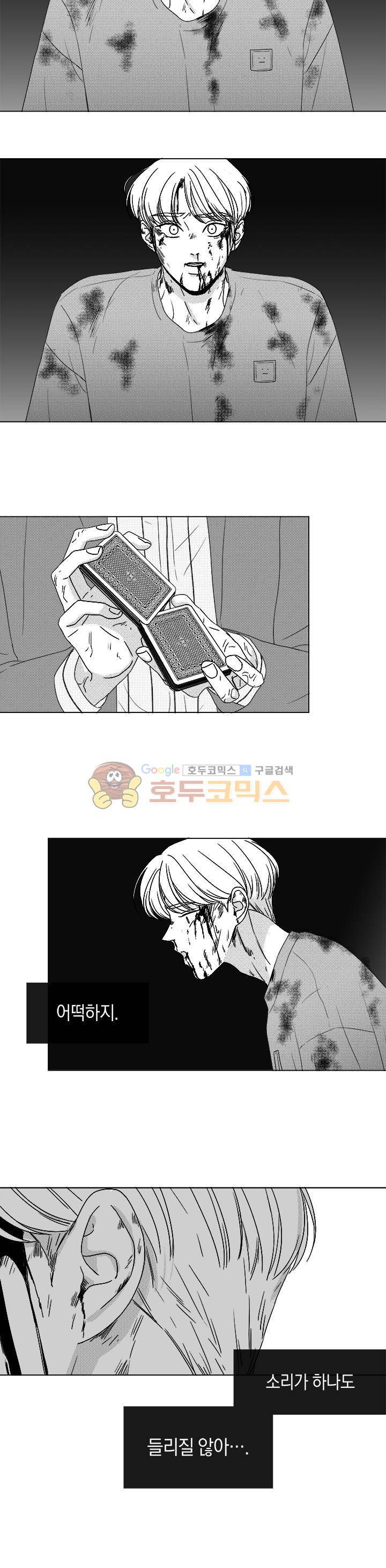 마귀(북큐브)시즌2 61화 2